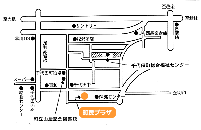千代田町民プラザアクセスマップ