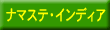 �i�}�X�e�E�C���f�B�A